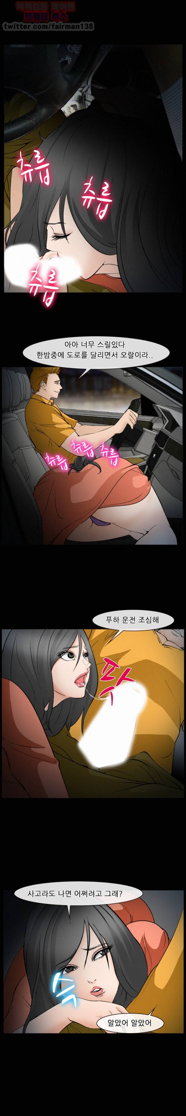 의뢰인 59화 4