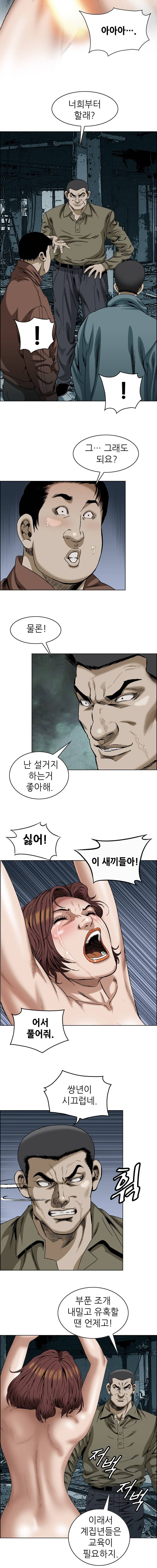 엽색2 9화 2