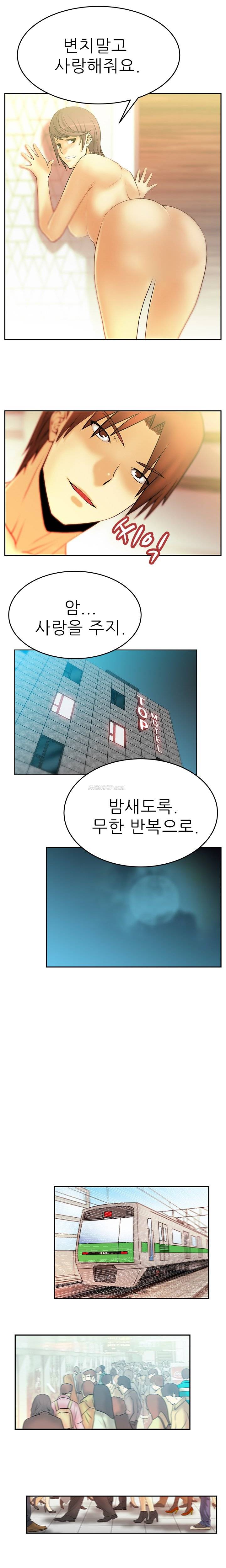심쿵!오피스 레이디S 10화 3