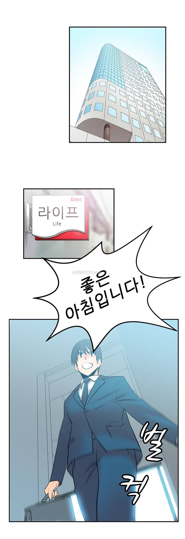 심쿵!오피스 레이디S 10화 4