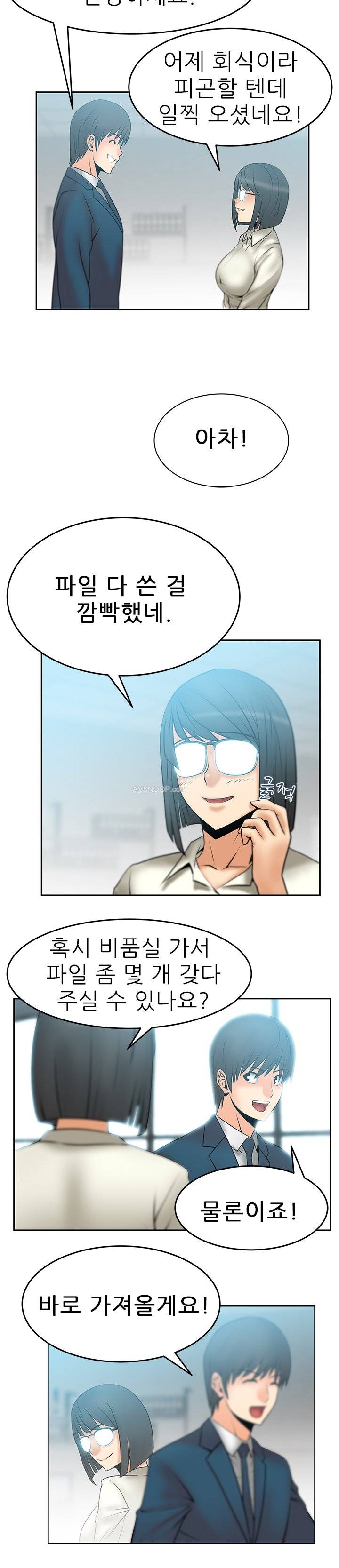 심쿵!오피스 레이디S 10화 6