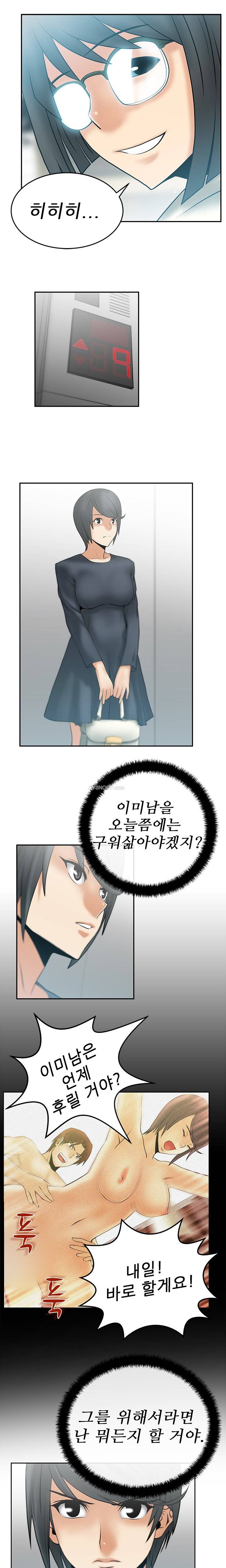 심쿵!오피스 레이디S 10화 7