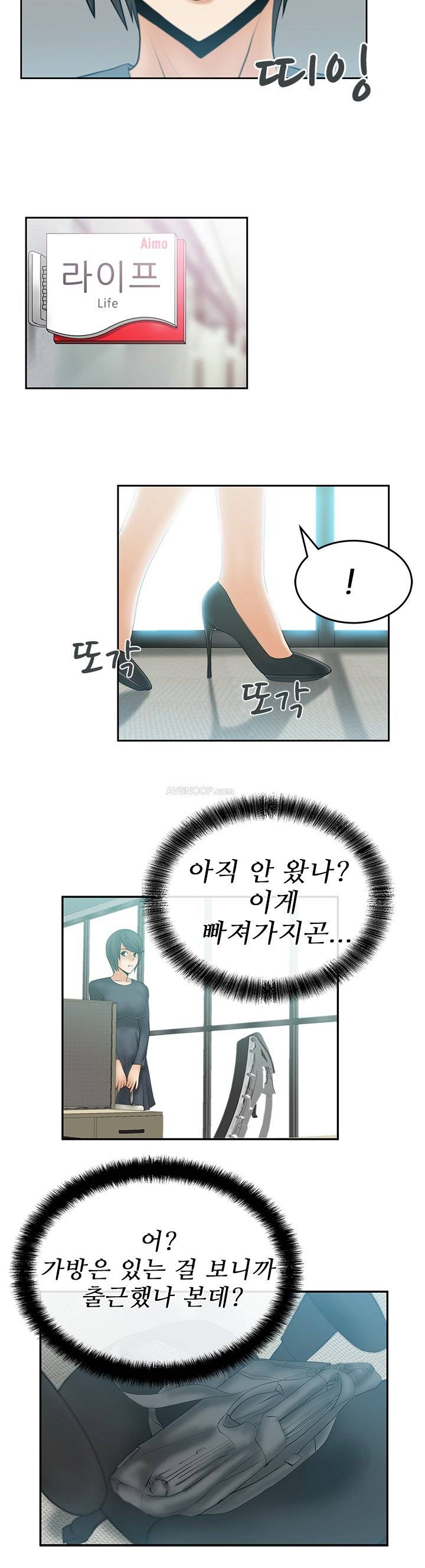 심쿵!오피스 레이디S 10화 8