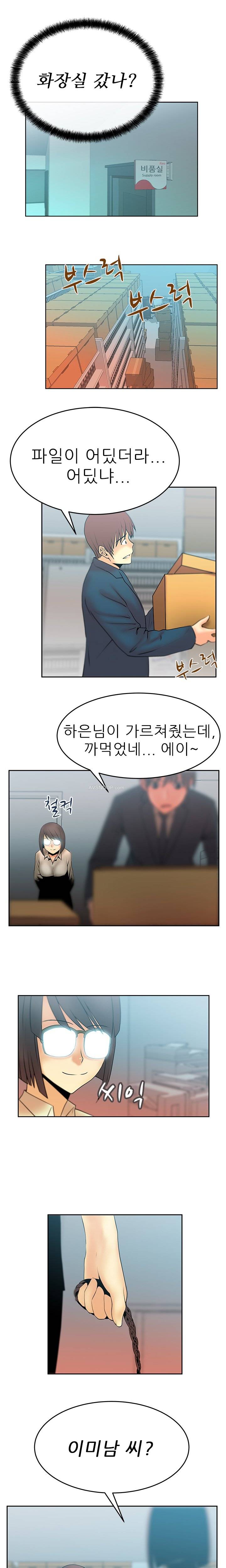 심쿵!오피스 레이디S 10화 9