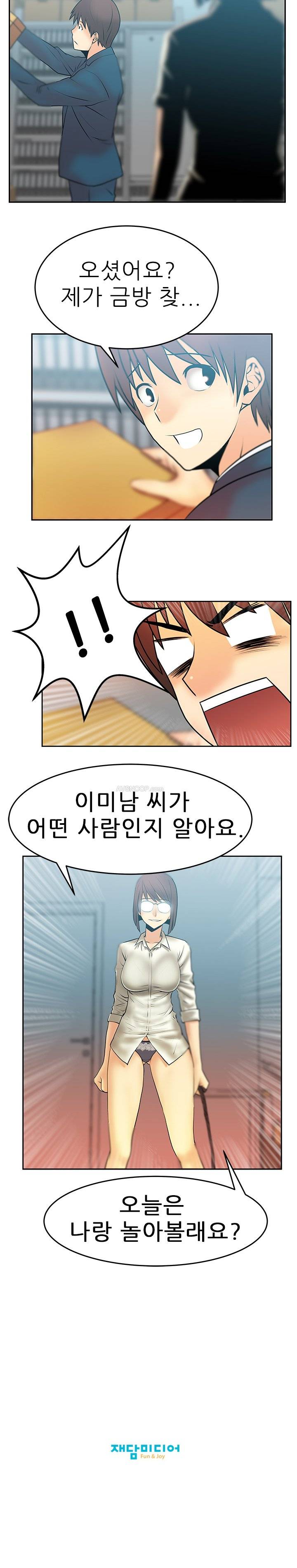 심쿵!오피스 레이디S 10화 10
