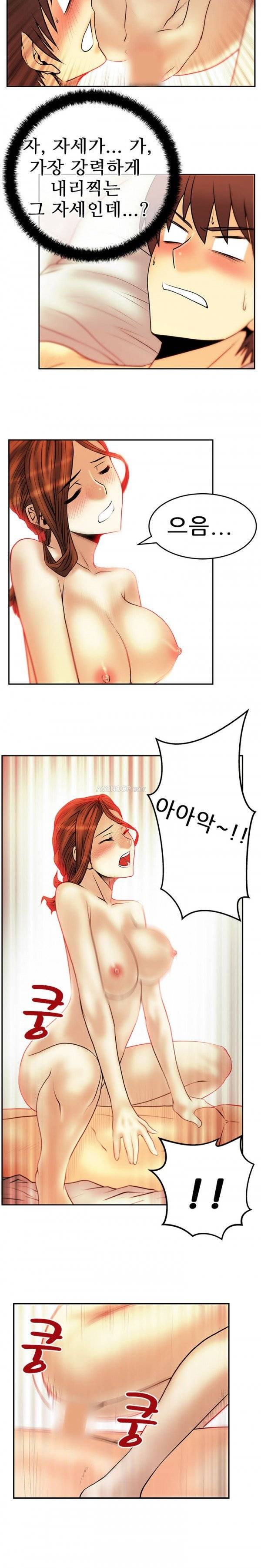 심쿵!오피스 레이디S 30화 4