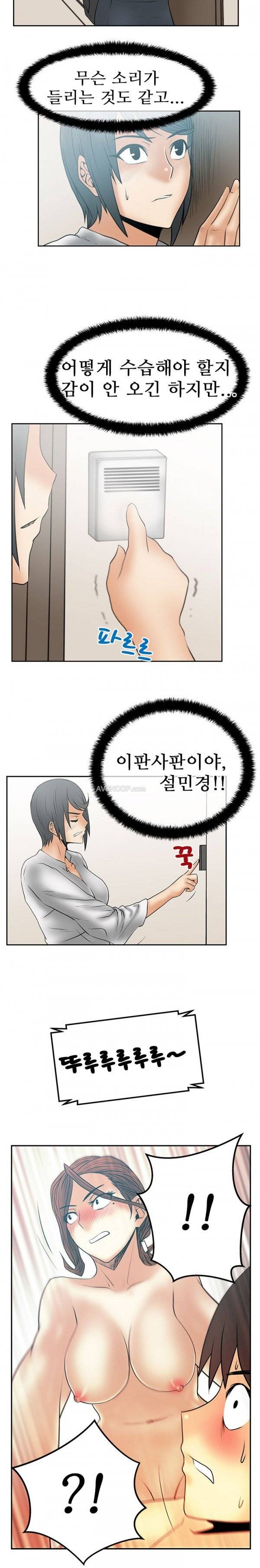 심쿵!오피스 레이디S 30화 6