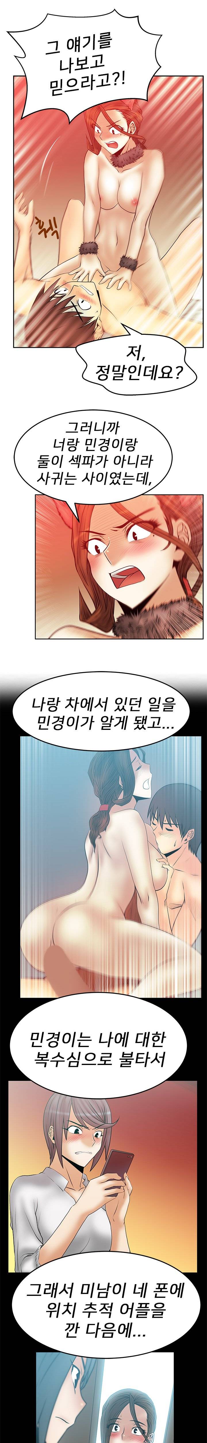 심쿵!오피스 레이디S 시즌2 8화 8