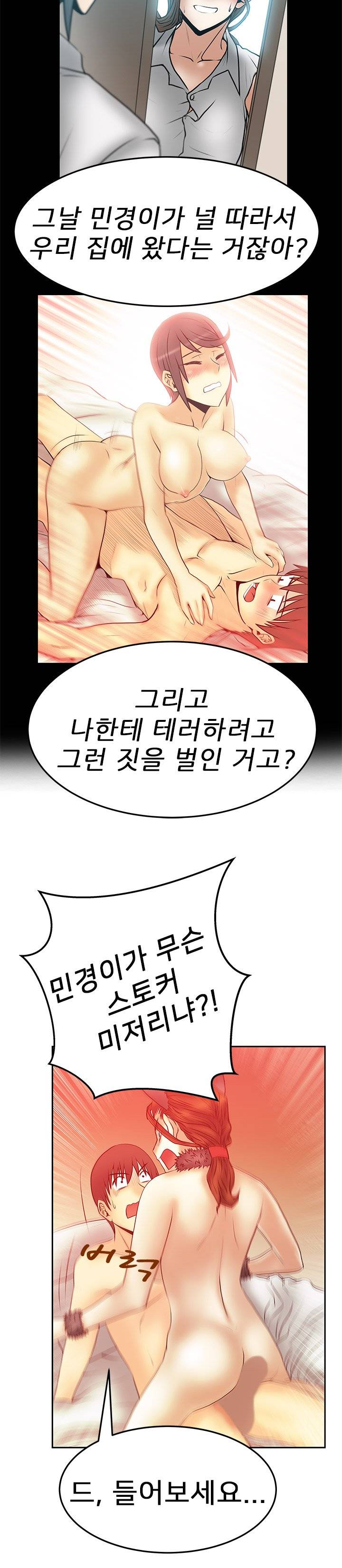 심쿵!오피스 레이디S 시즌2 8화 9