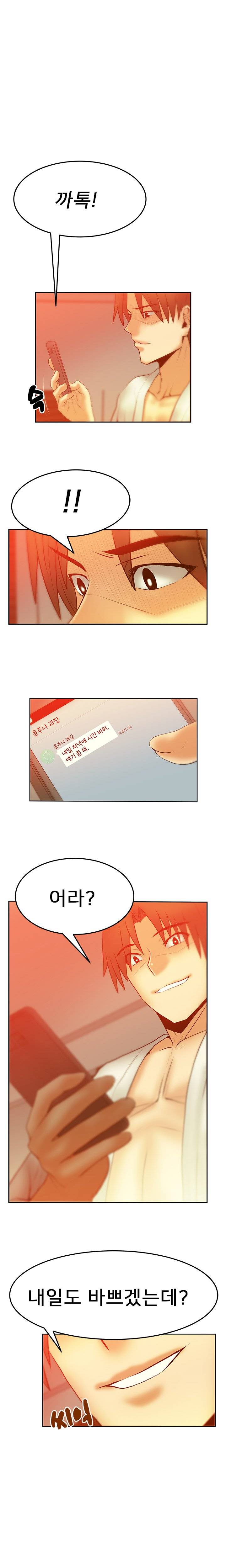 심쿵!오피스 레이디S 시즌2 8화 12