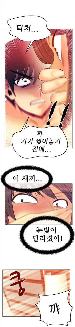 심쿵!오피스 레이디S 시즌2 18화 1