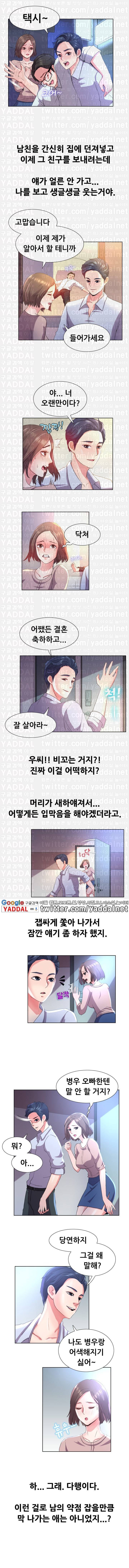실제 바람핀 이야기 5화 - 조신한 예비신부의 과거 (상) 2