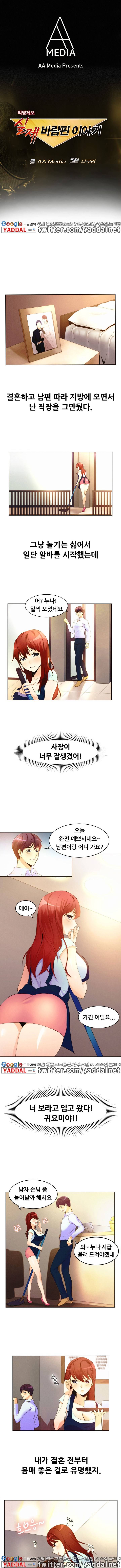 실제 바람핀 이야기 15화 - 카페 계산대 아래에서 벌어지는 일들 (상) 1