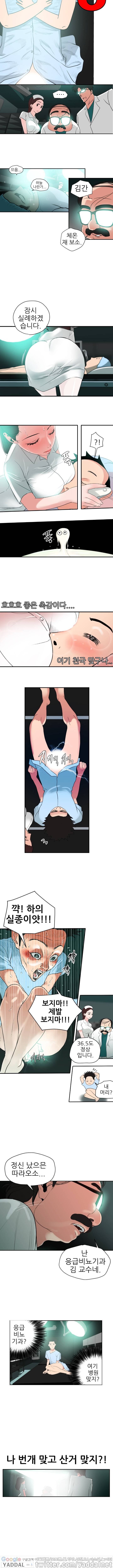 욕구왕 3화 2