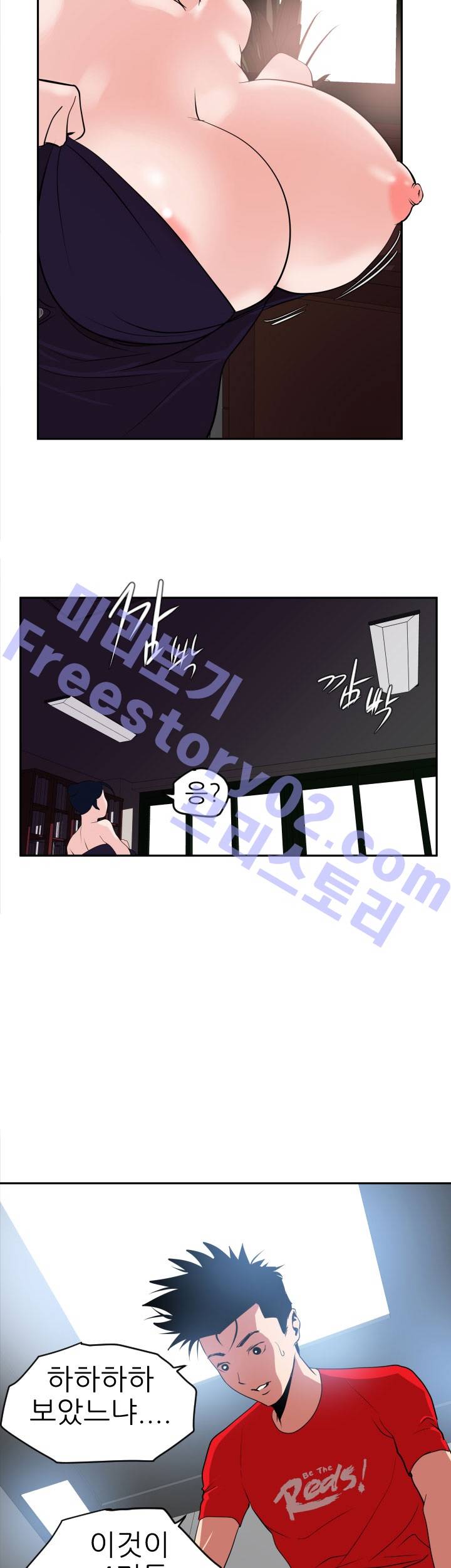 욕구왕 13화 2