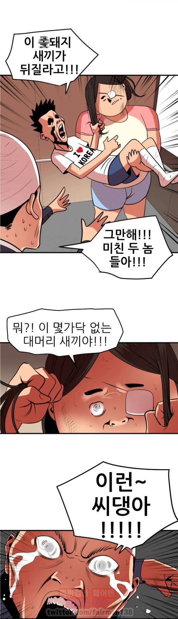 욕구왕 23화 9