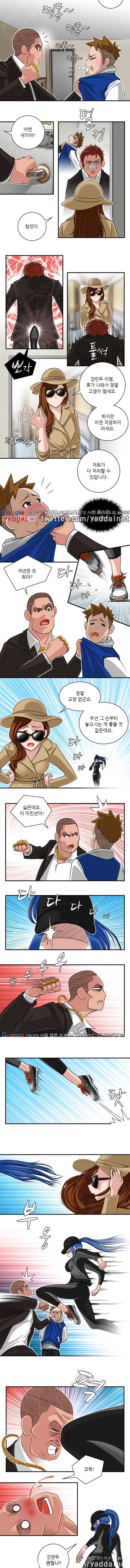 섹시한 전우들 66화 - 백일 (5) 2