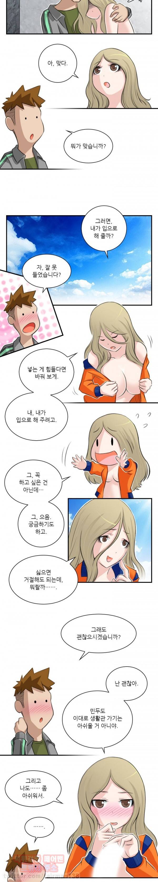 섹시한 전우들 76화 - 약은 병동(에서)(4) 4