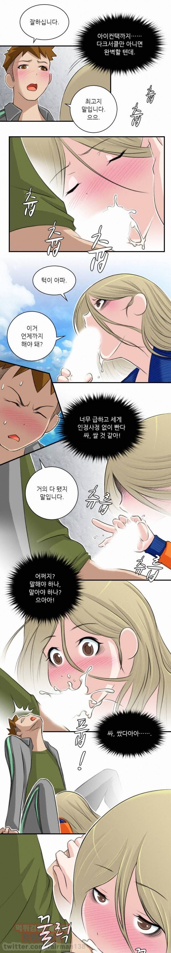 섹시한 전우들 76화 - 약은 병동(에서)(4) 6