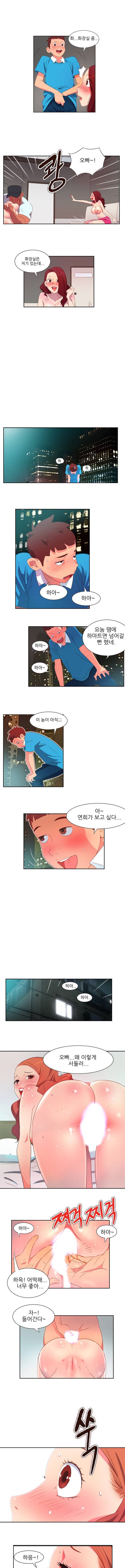 남자 중독 2화 2