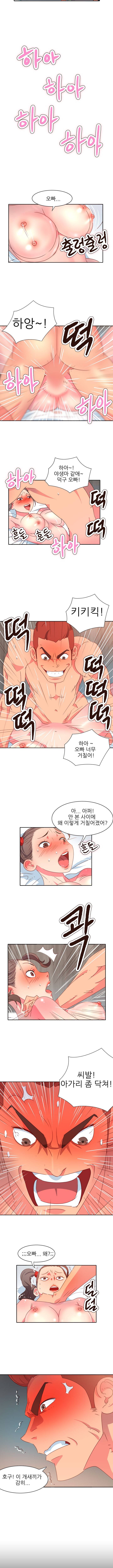 남자 중독 12화 2