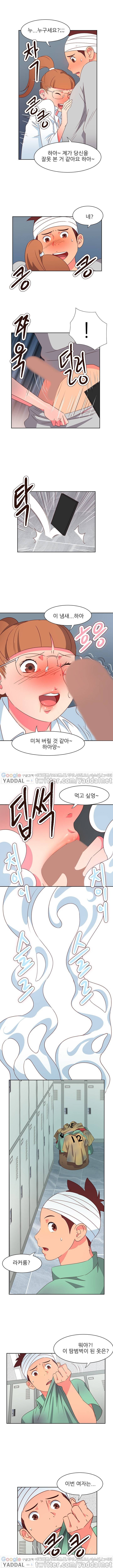 남자 중독 22화 2