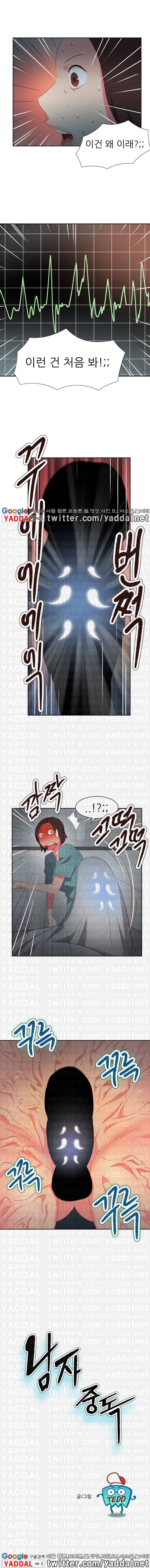 남자 중독 32화 5