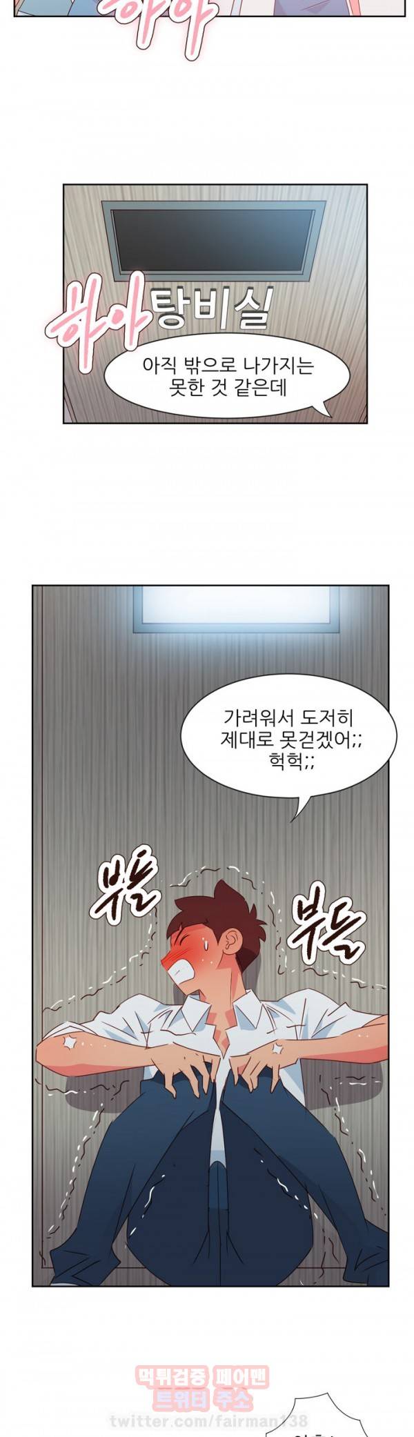 남자 중독 42화 2