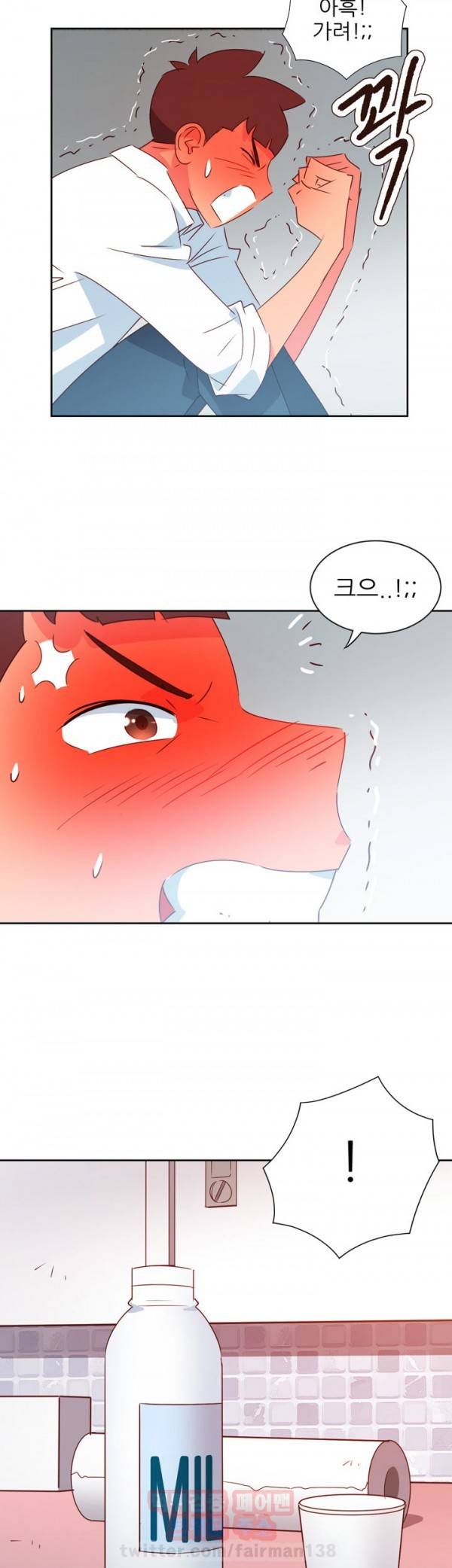 남자 중독 42화 3