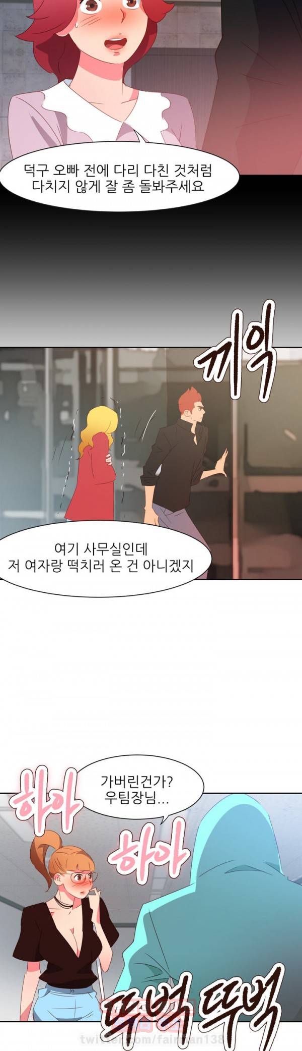 남자 중독 42화 5