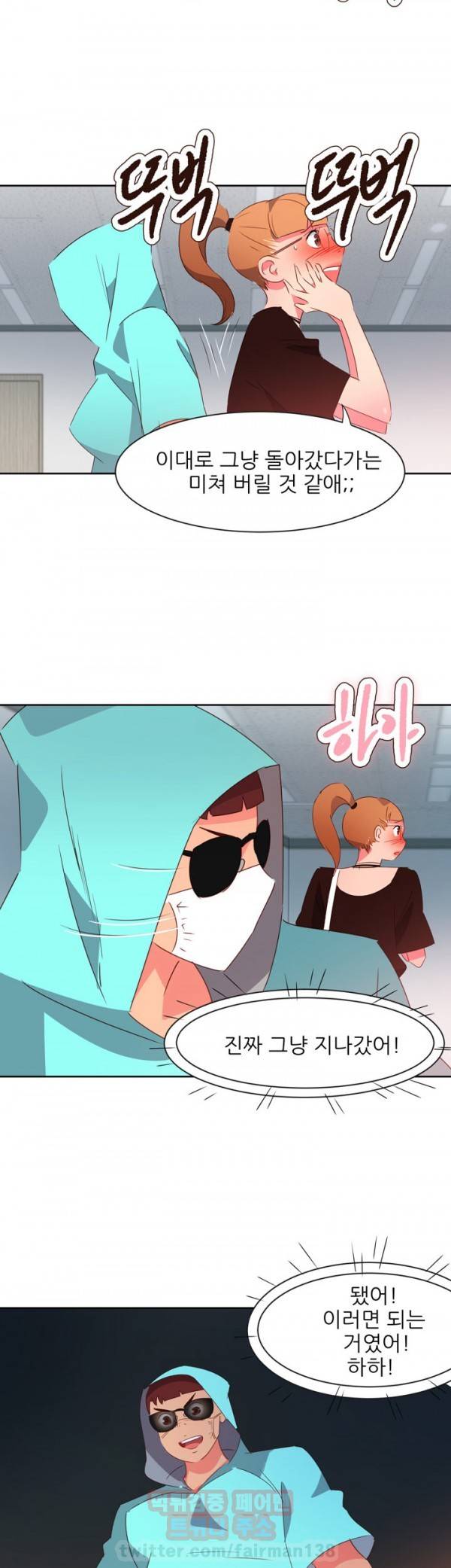 남자 중독 42화 6