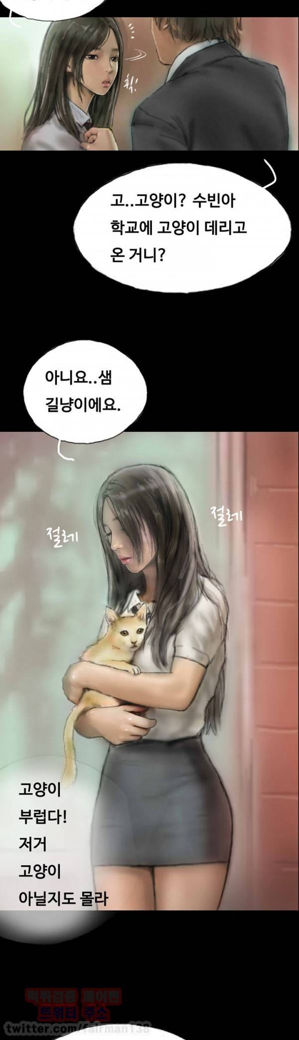 뽀뽀뽀 6화 2