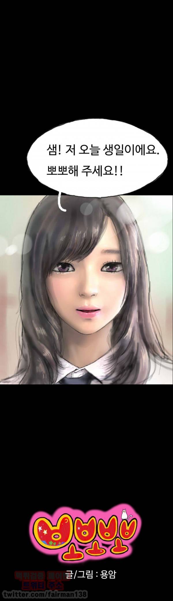 뽀뽀뽀 6화 4