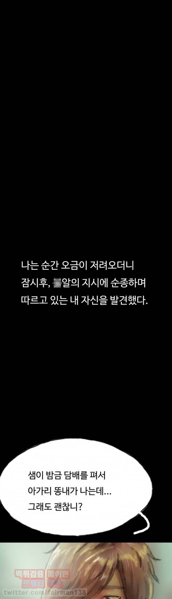 뽀뽀뽀 6화 5