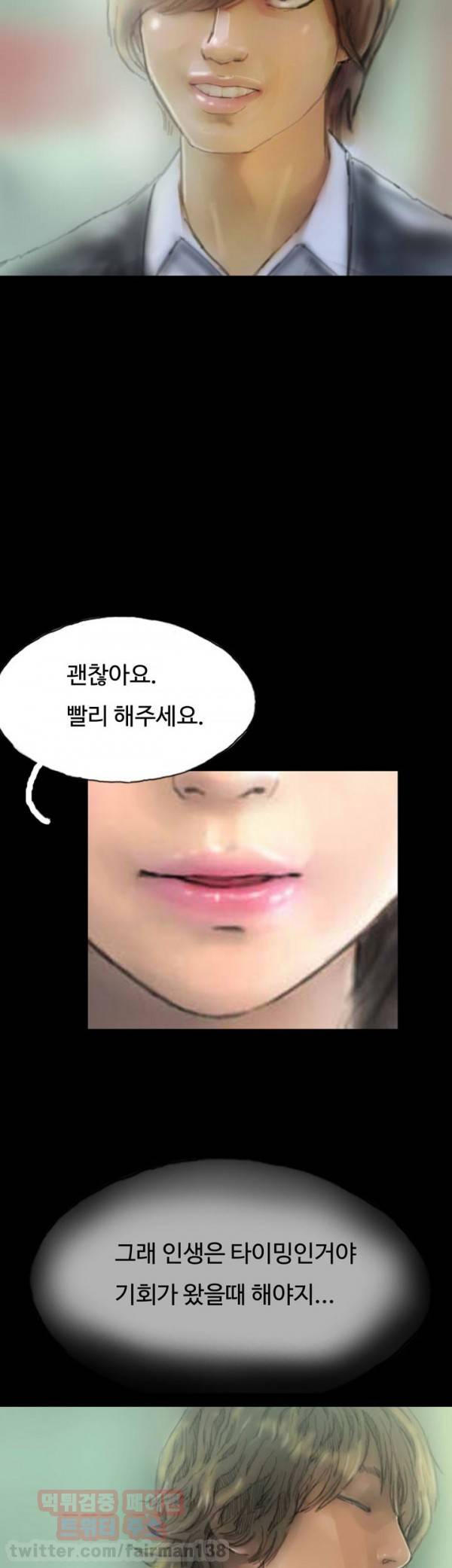 뽀뽀뽀 6화 6