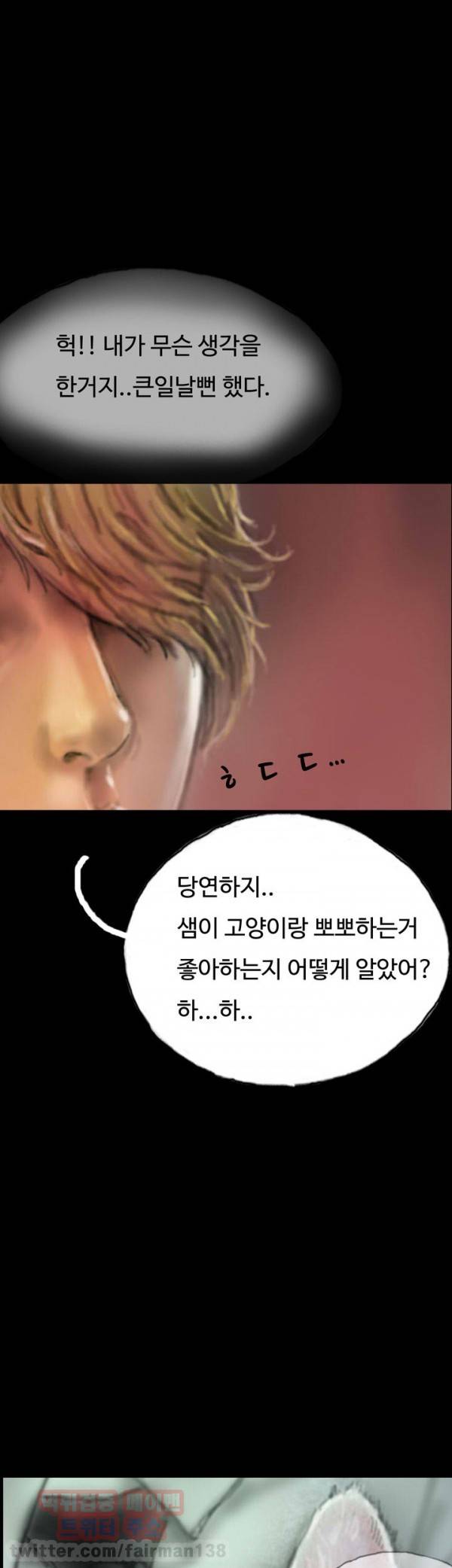 뽀뽀뽀 6화 9