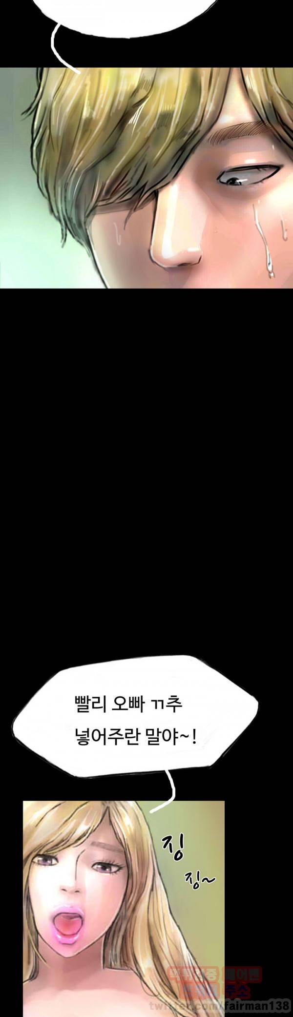 뽀뽀뽀 16화 4