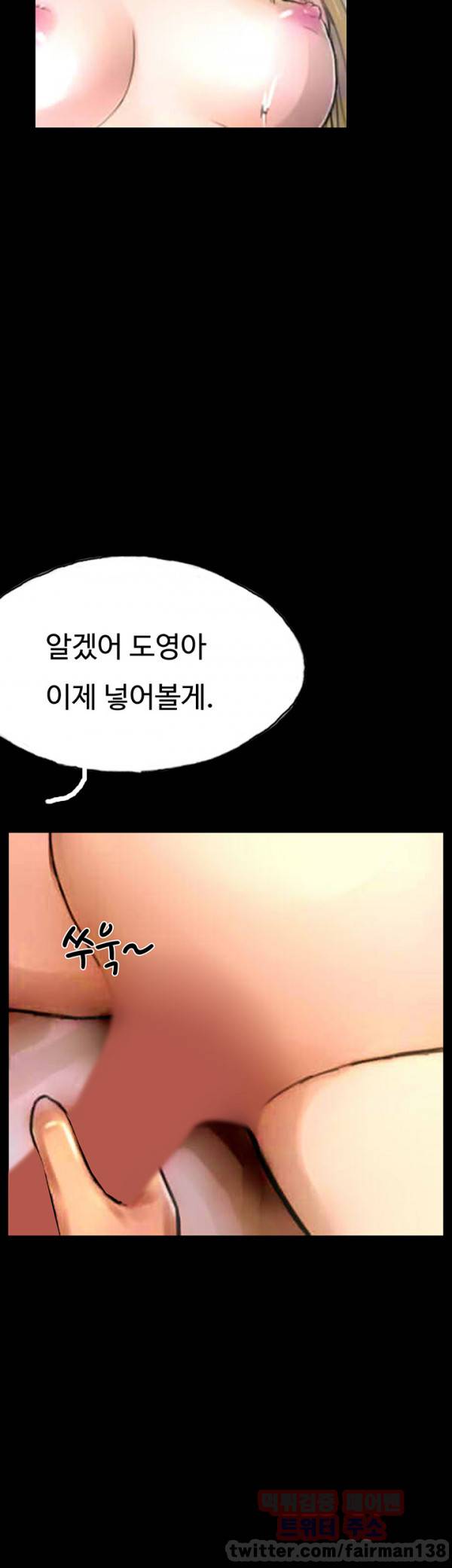 뽀뽀뽀 16화 5