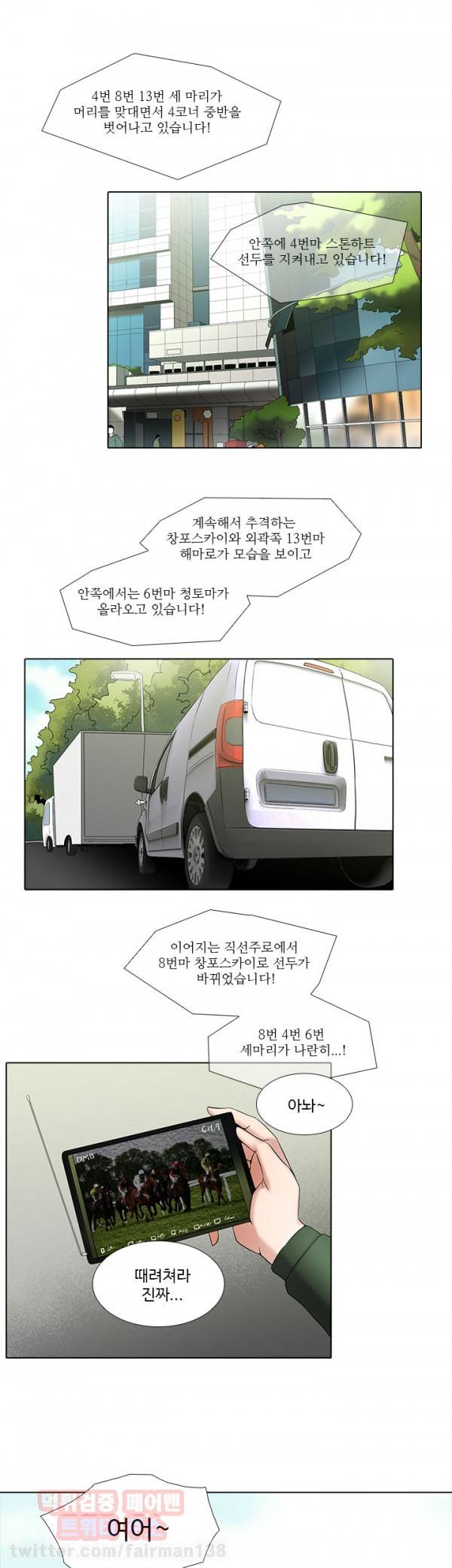그건 니가 그리세요 12화 1