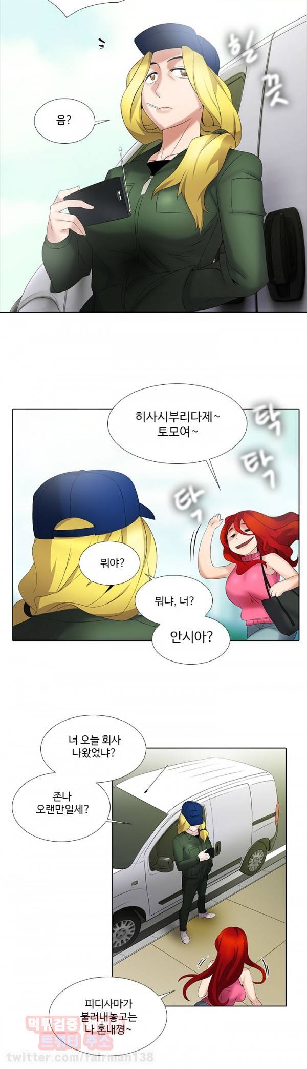 그건 니가 그리세요 12화 2