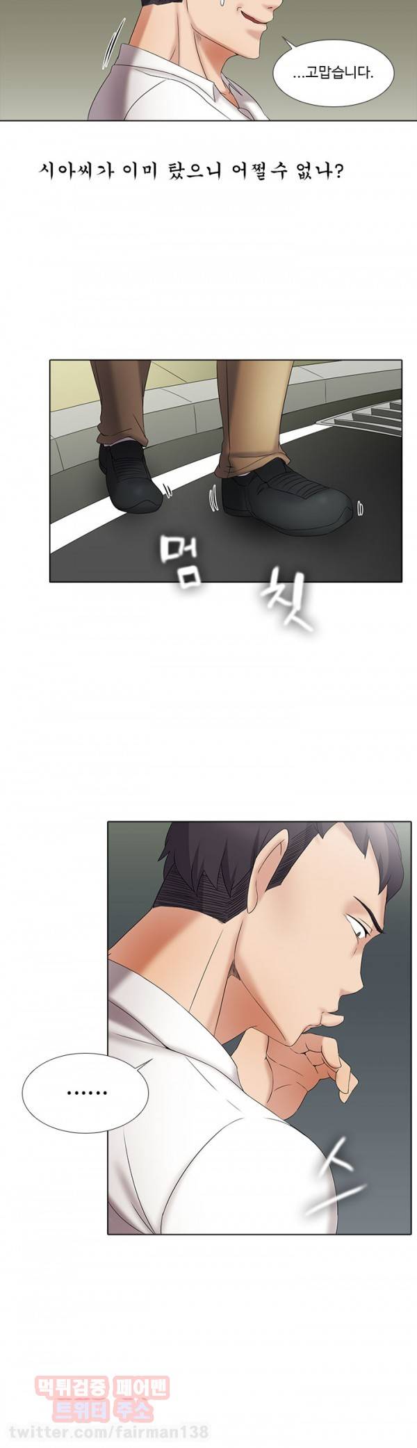 그건 니가 그리세요 12화 5