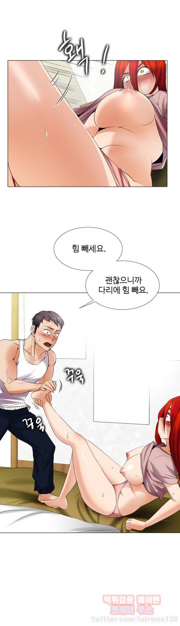 그건 니가 그리세요 22화 4
