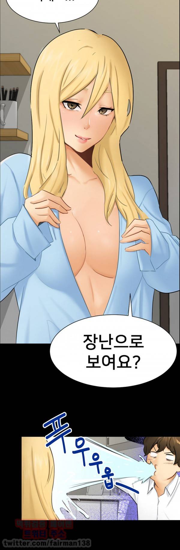 새빨간 거짓말 10화 - 계획 6
