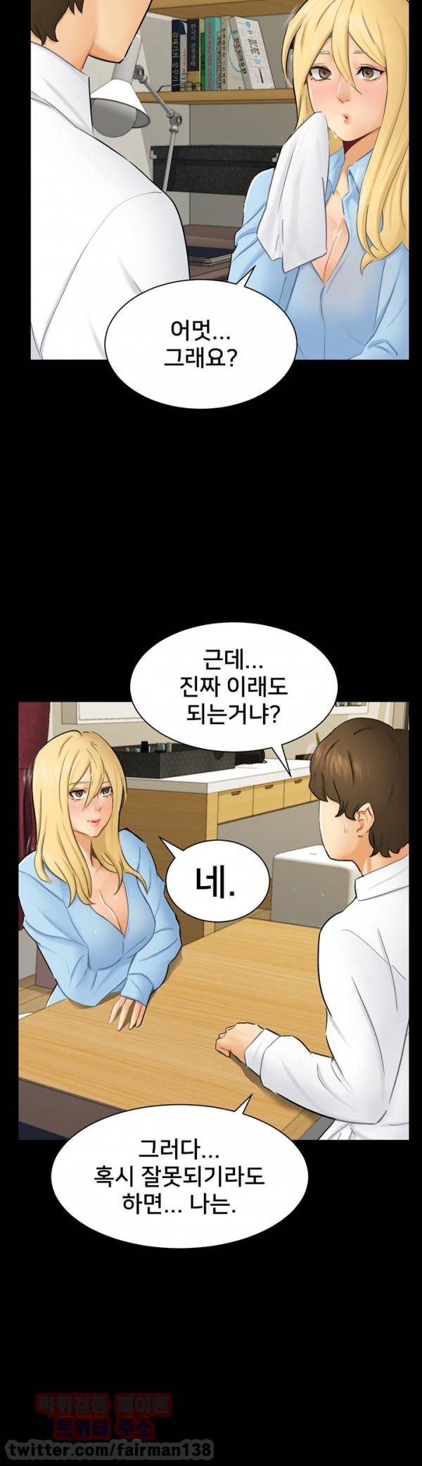 새빨간 거짓말 10화 - 계획 8