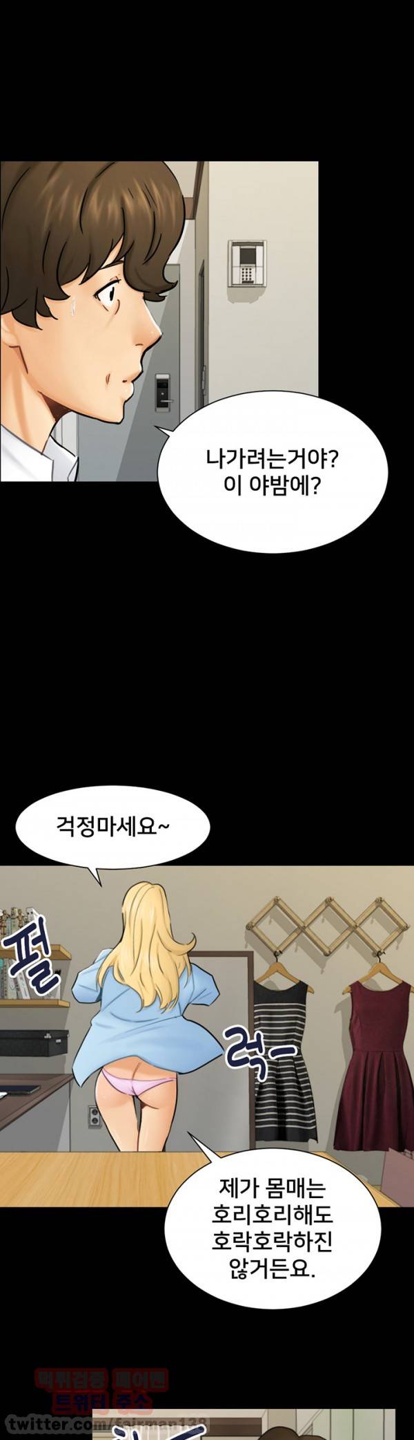 새빨간 거짓말 10화 - 계획 13