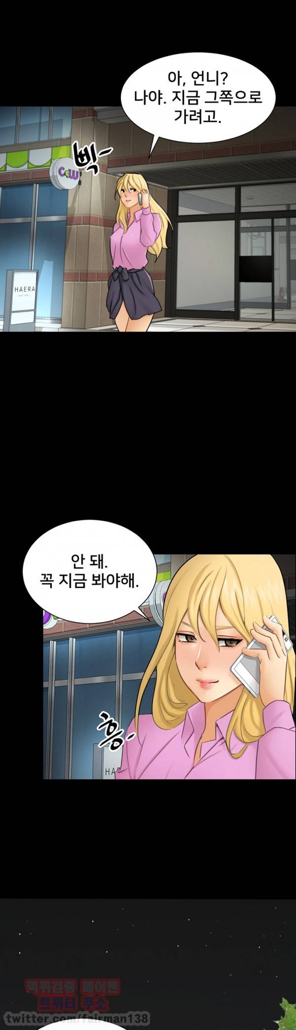 새빨간 거짓말 10화 - 계획 19