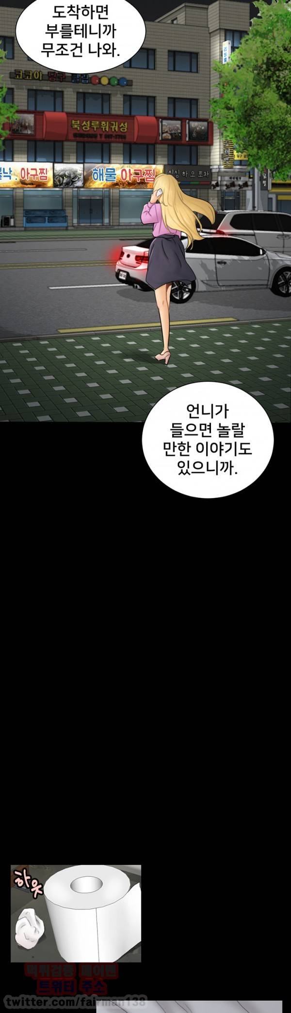 새빨간 거짓말 10화 - 계획 20
