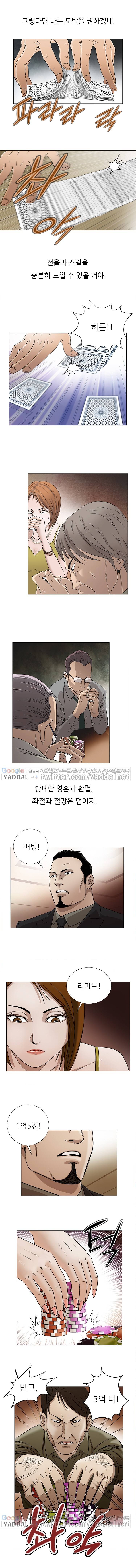 페이커 1화 2