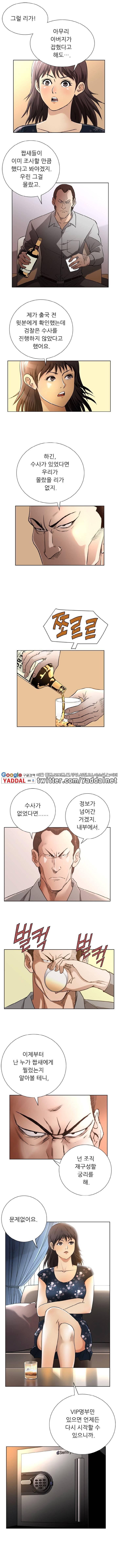페이커 21화 2
