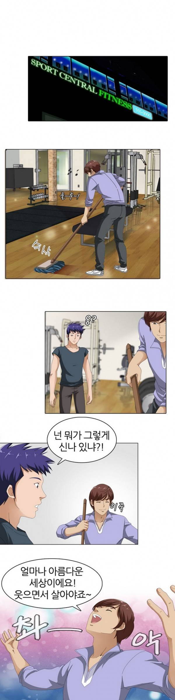 S플레이어 5화 1